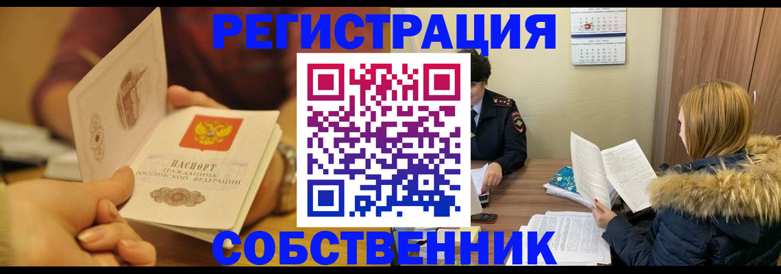 временная прописка в Лагани