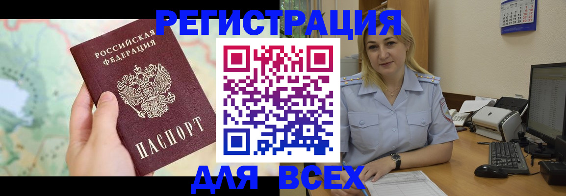 прописка в Лагани