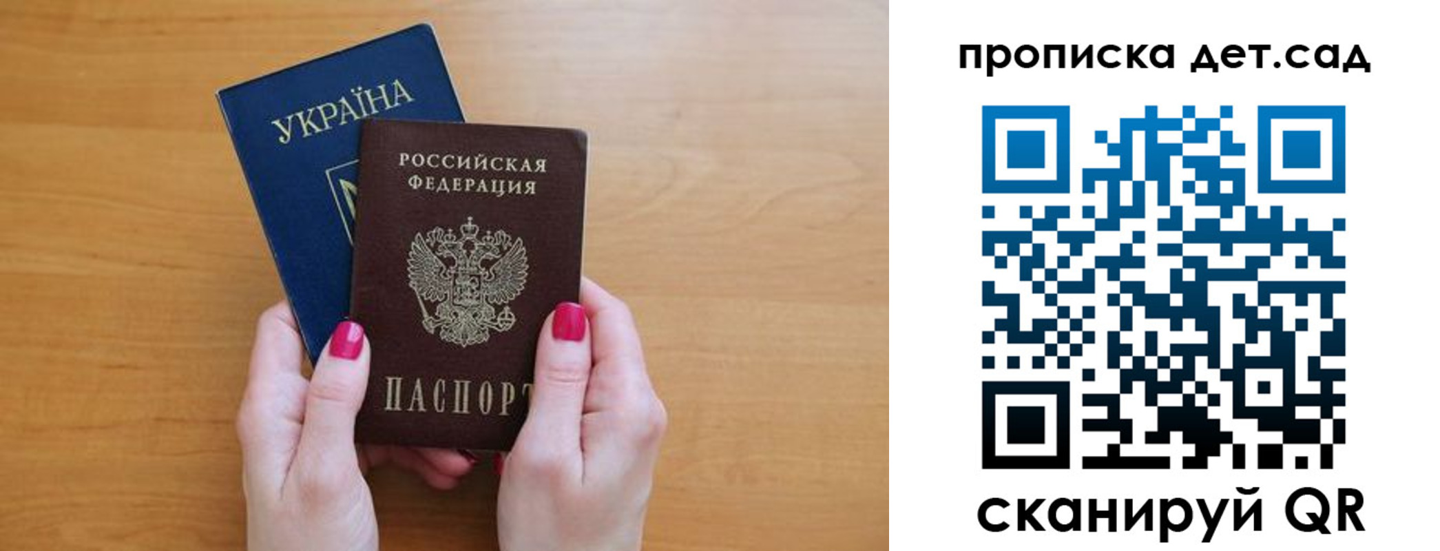 прописка паспорт в Лагани
