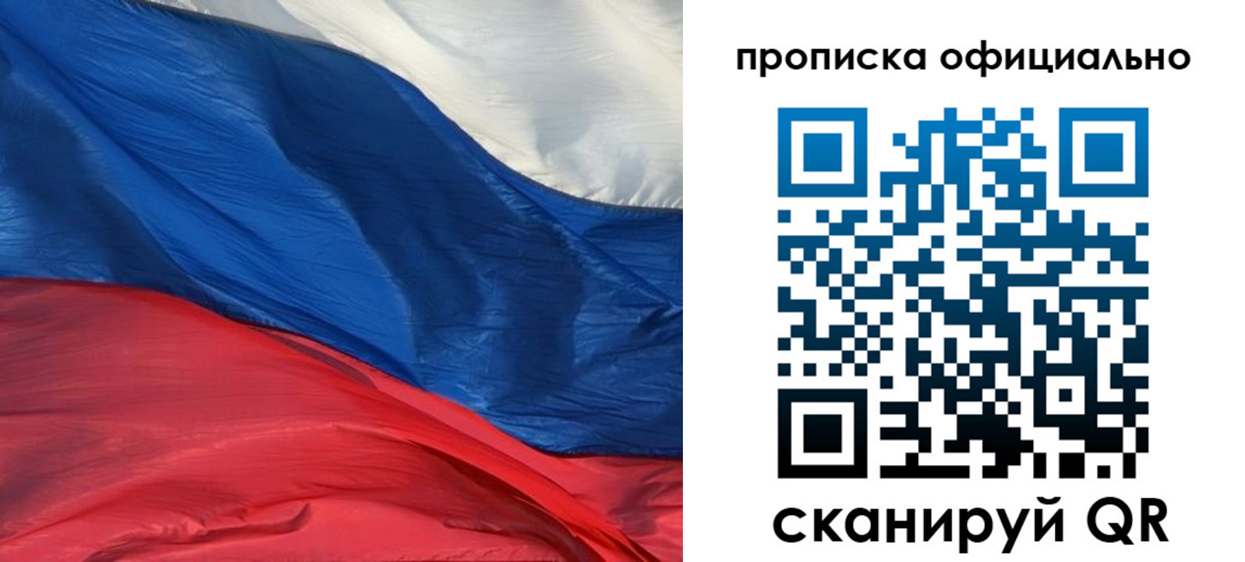 прописка иностранных граждан в Лагани