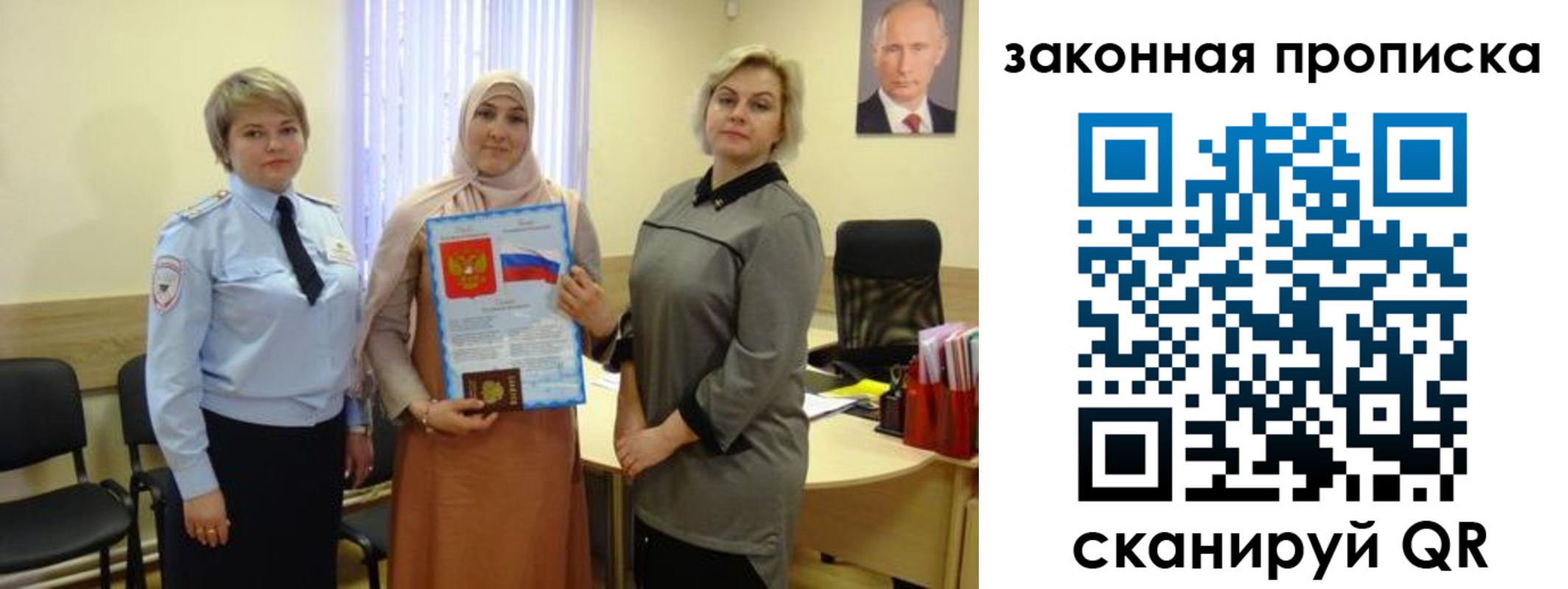 временная регистрация законно в Лагани