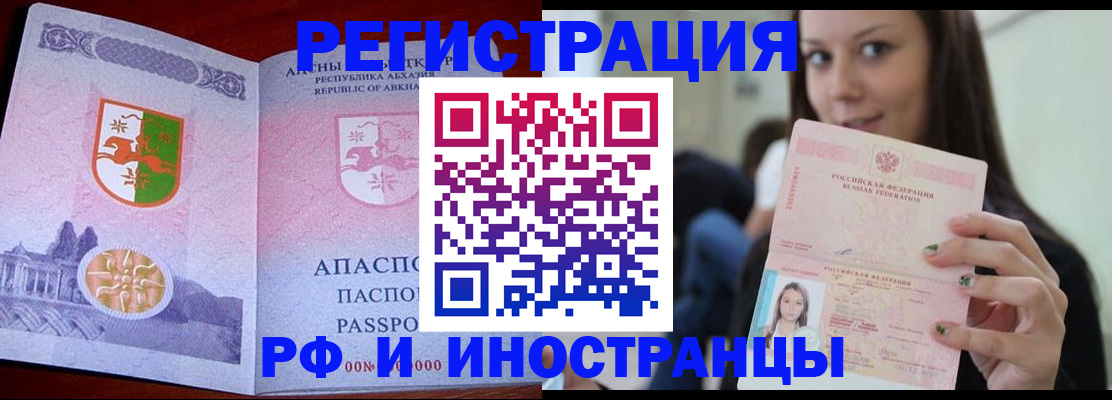 прописка законно в Лагани