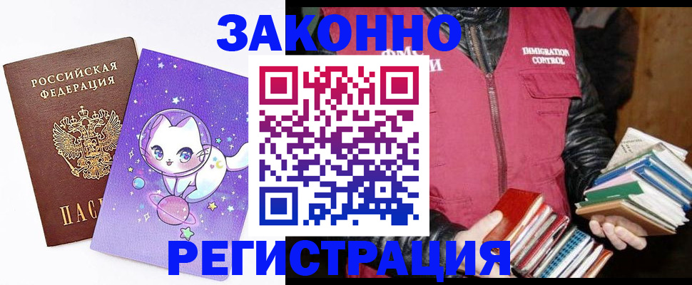 временная регистрация поиск в Лагани