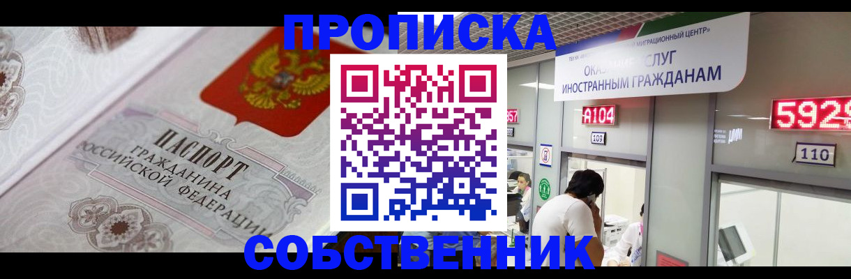 временная регистрация надежно в Лагани