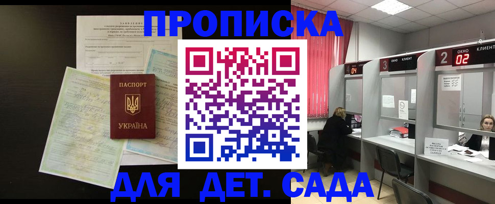 временная регистрация госуслуги в Лагани