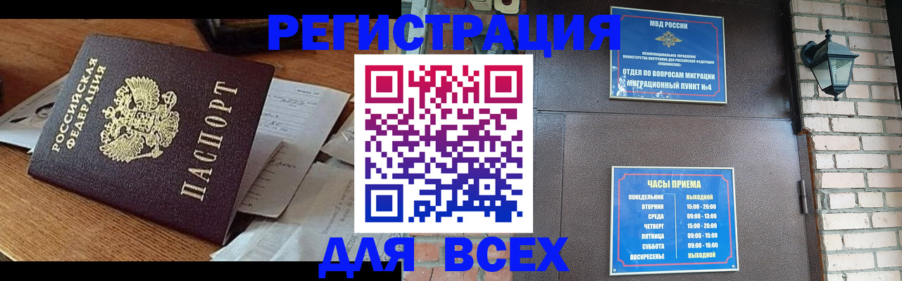 купить прописку в Лагани
