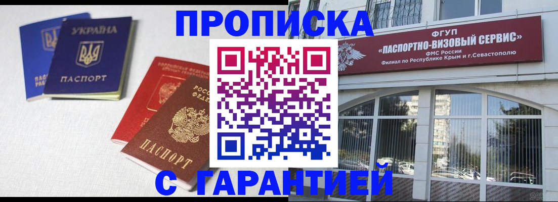 временная прописка в Лагани